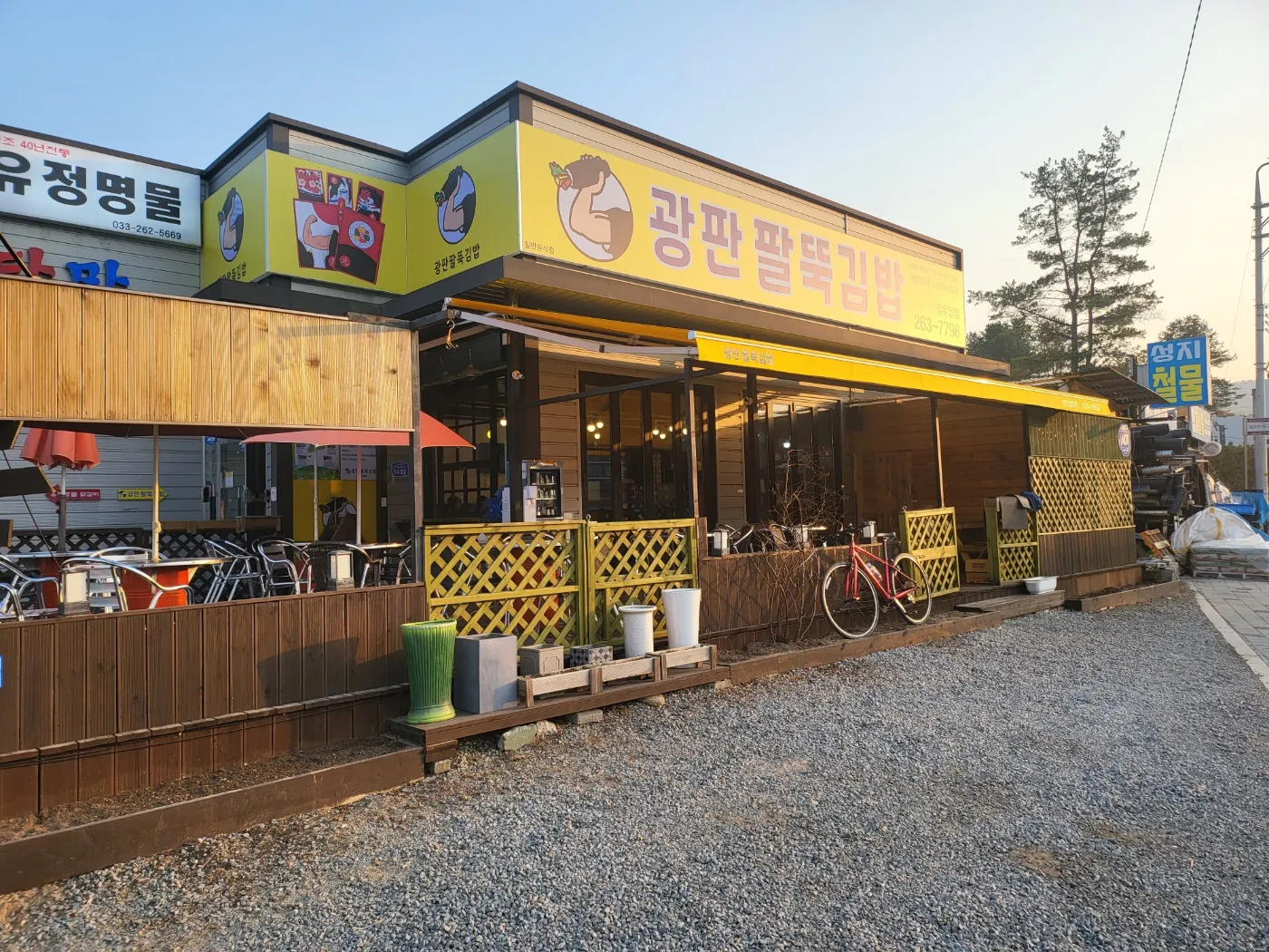 Gwangpan Palttuk Gimbap Gimnyujeong Station Branchの写真1