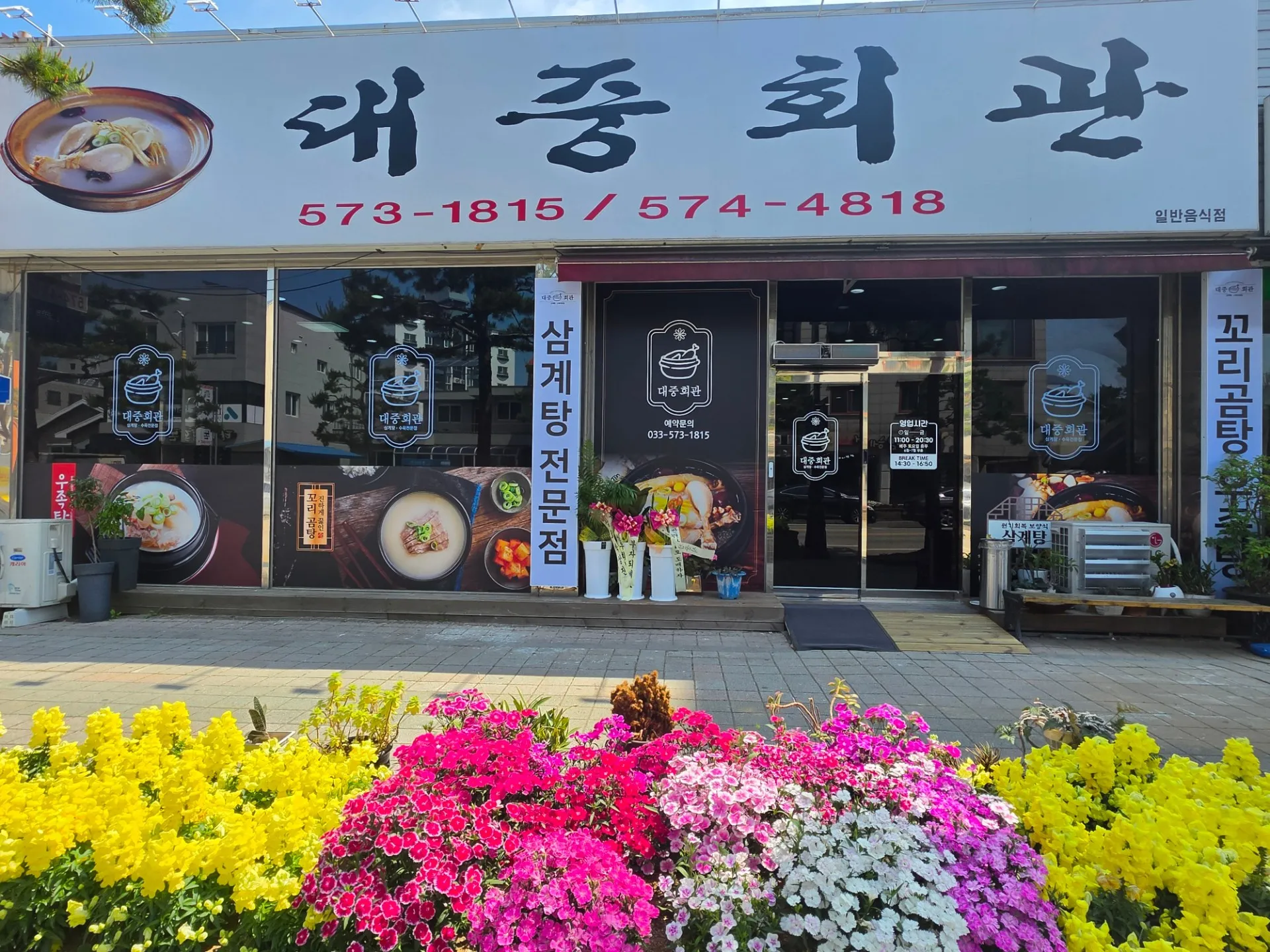 Daejung Hoegwan照片1