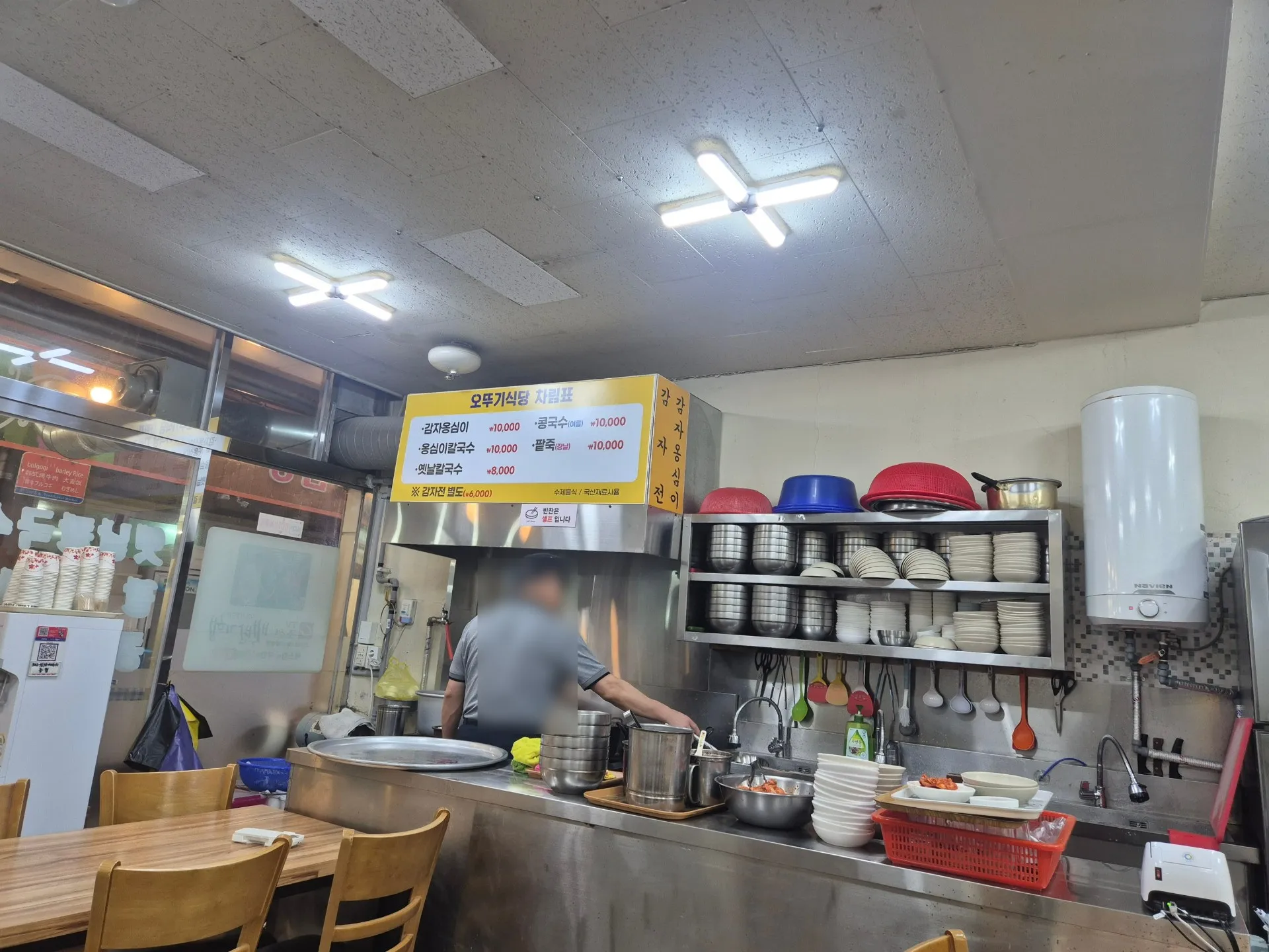Ottugi Sikdangの写真2