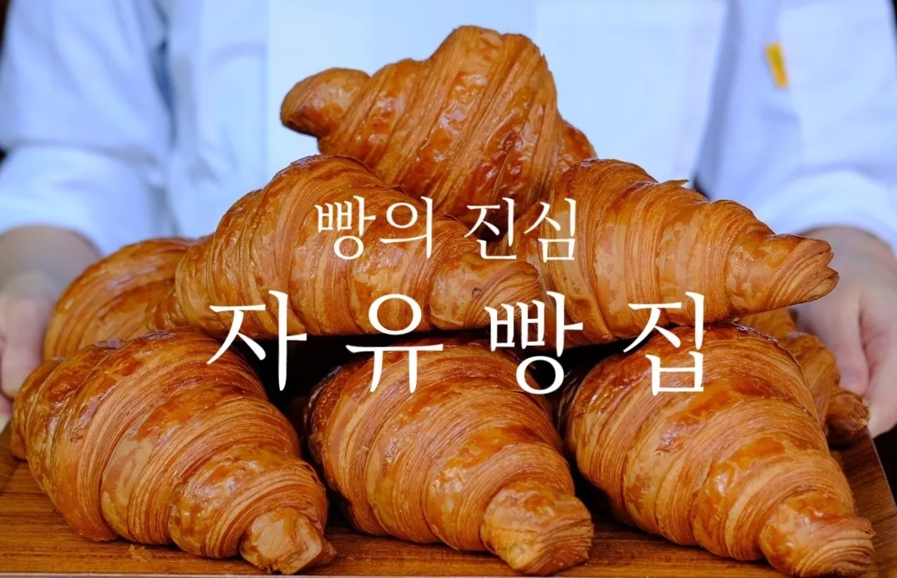 Jayu Bakeryの写真2