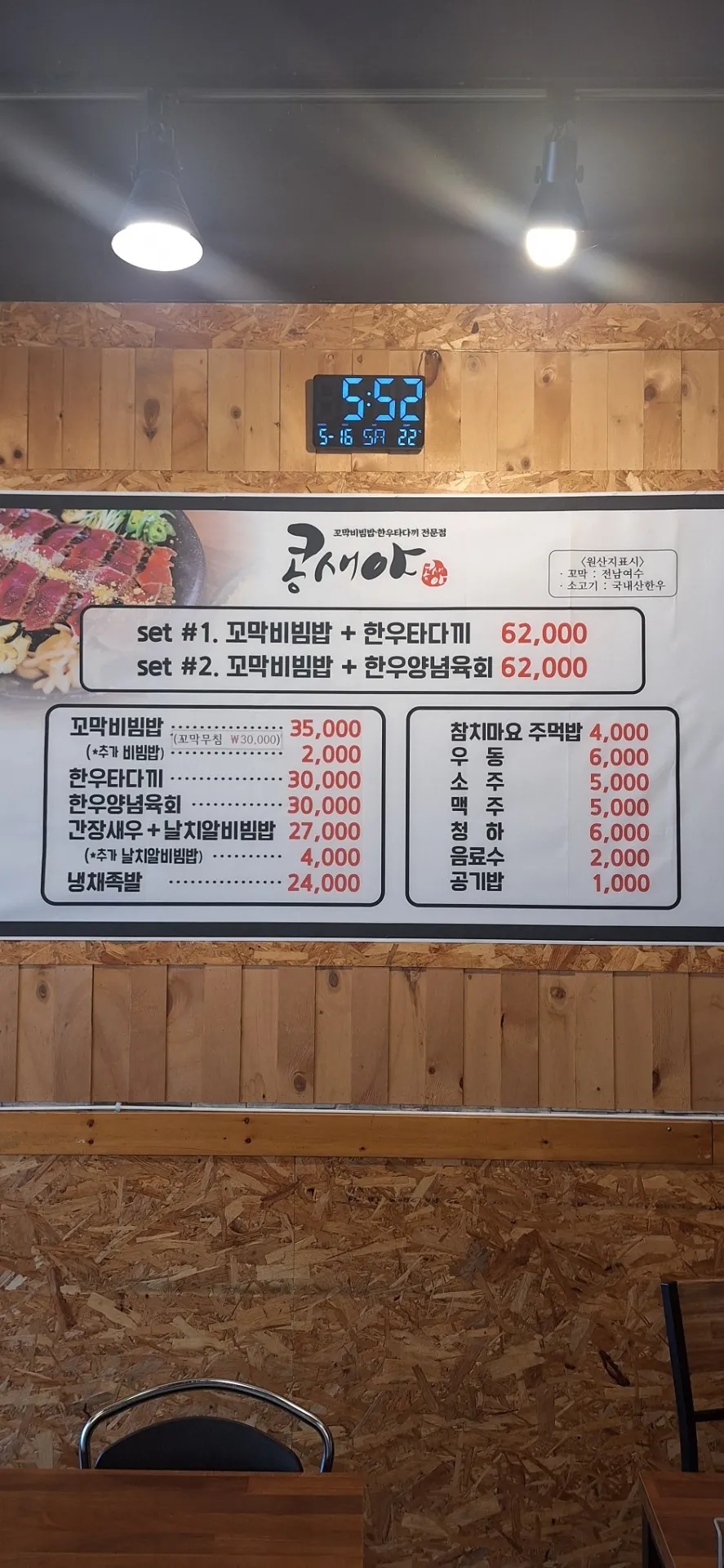 Kongsaeya照片1