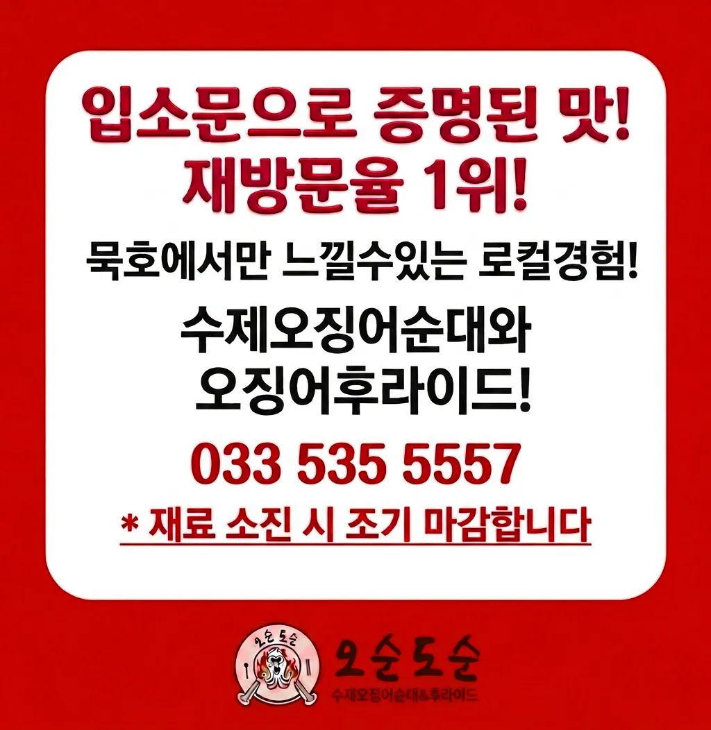 Osun Dosun Jungang Market Main Branch照片2