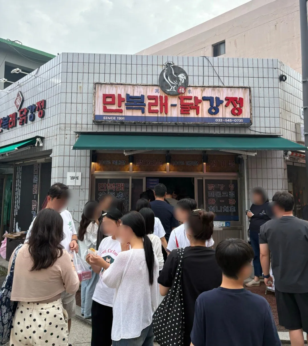 Gangneung Manbokrae Dakgangjeongの写真1