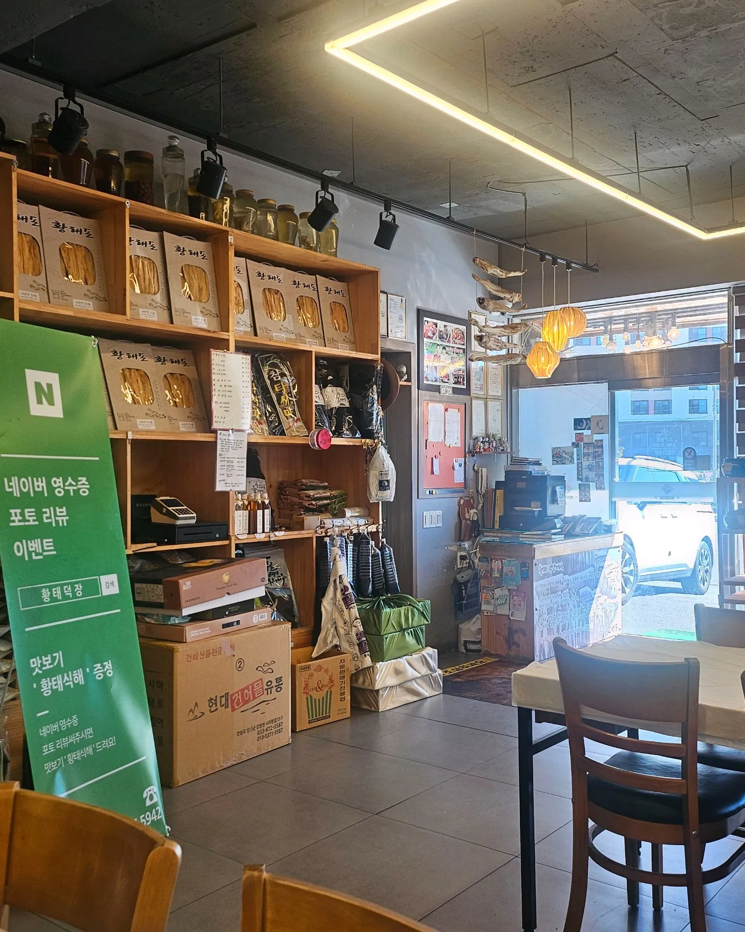 Hwangtae Deokjang photo 3