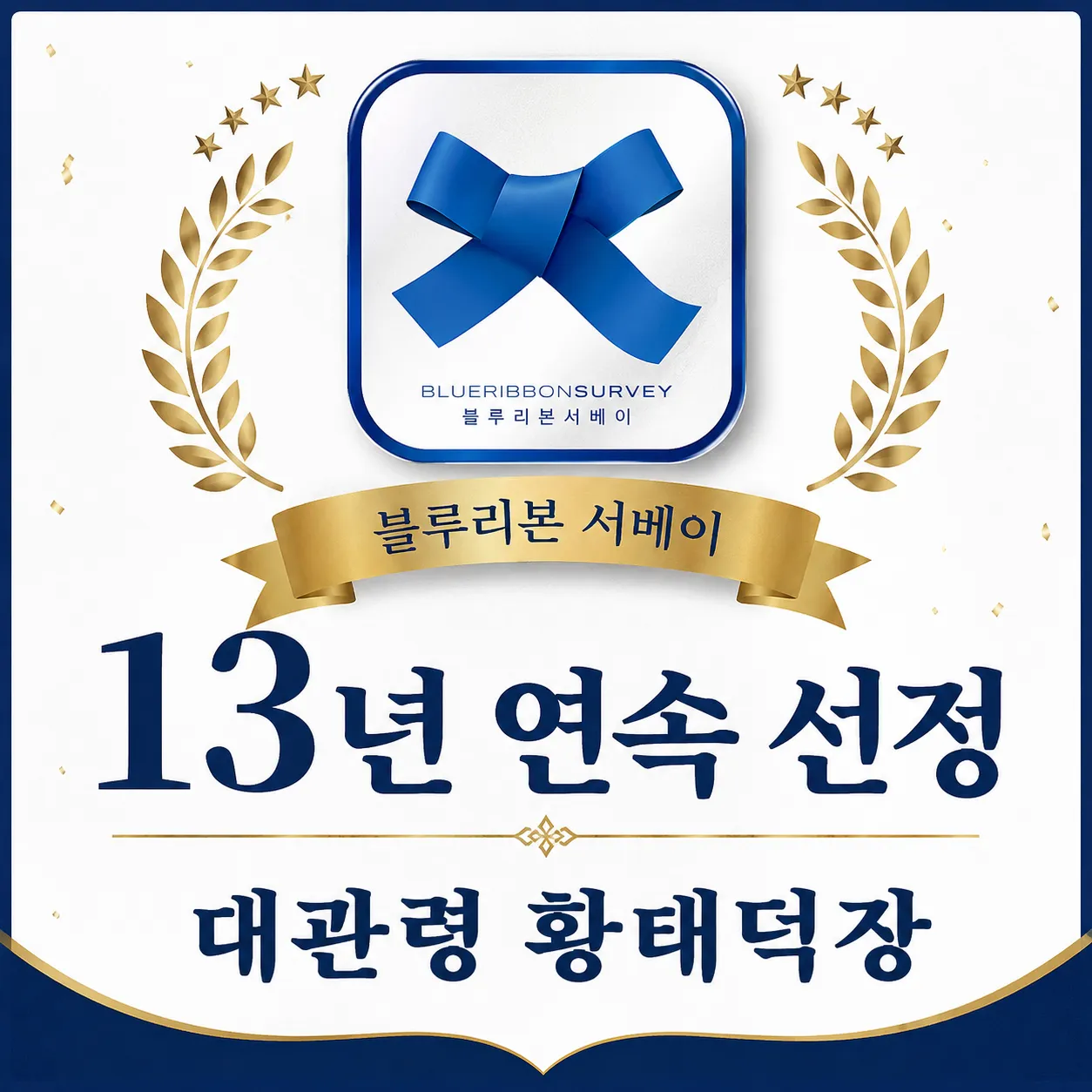 Hwangtae Deokjang photo 2