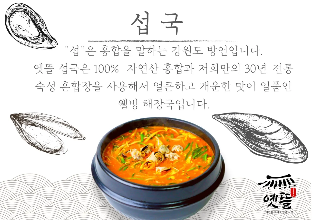 옛뜰 사진 2