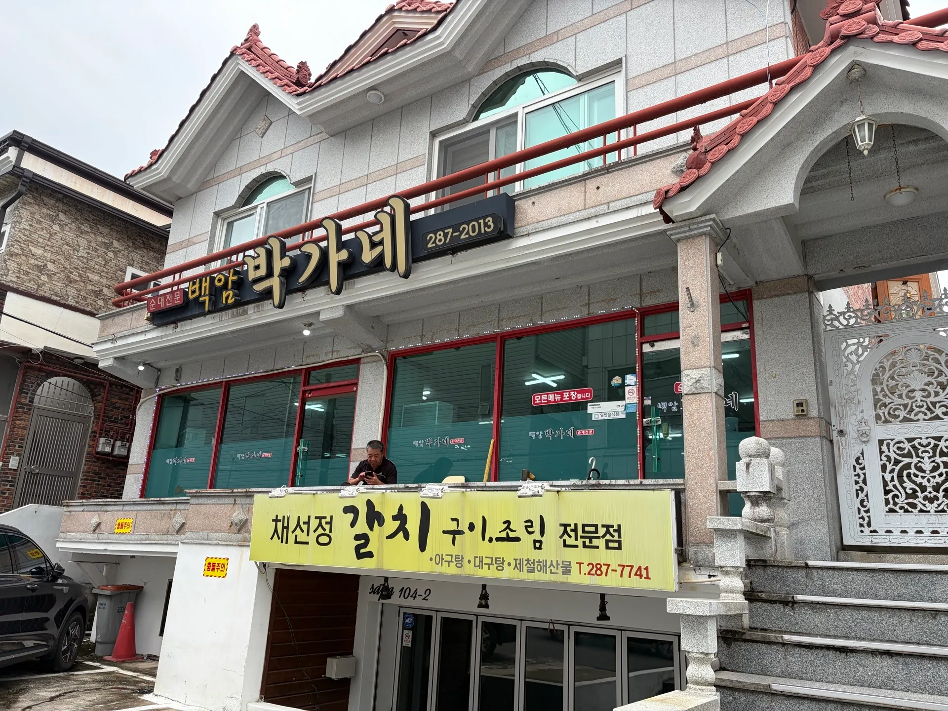 백암박가네순대국 사진 1