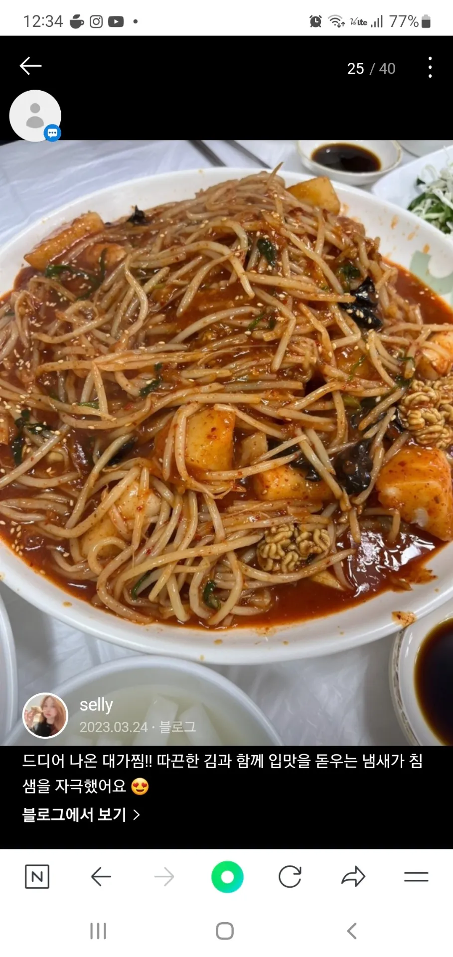 오남이네대구머리찜 사진 1