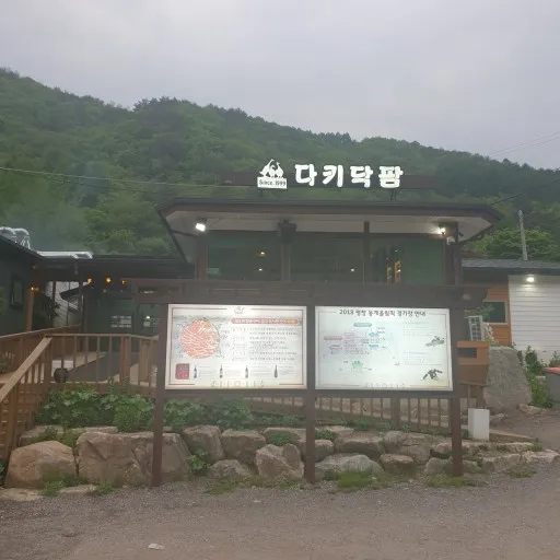 Dakidak Farmの写真2
