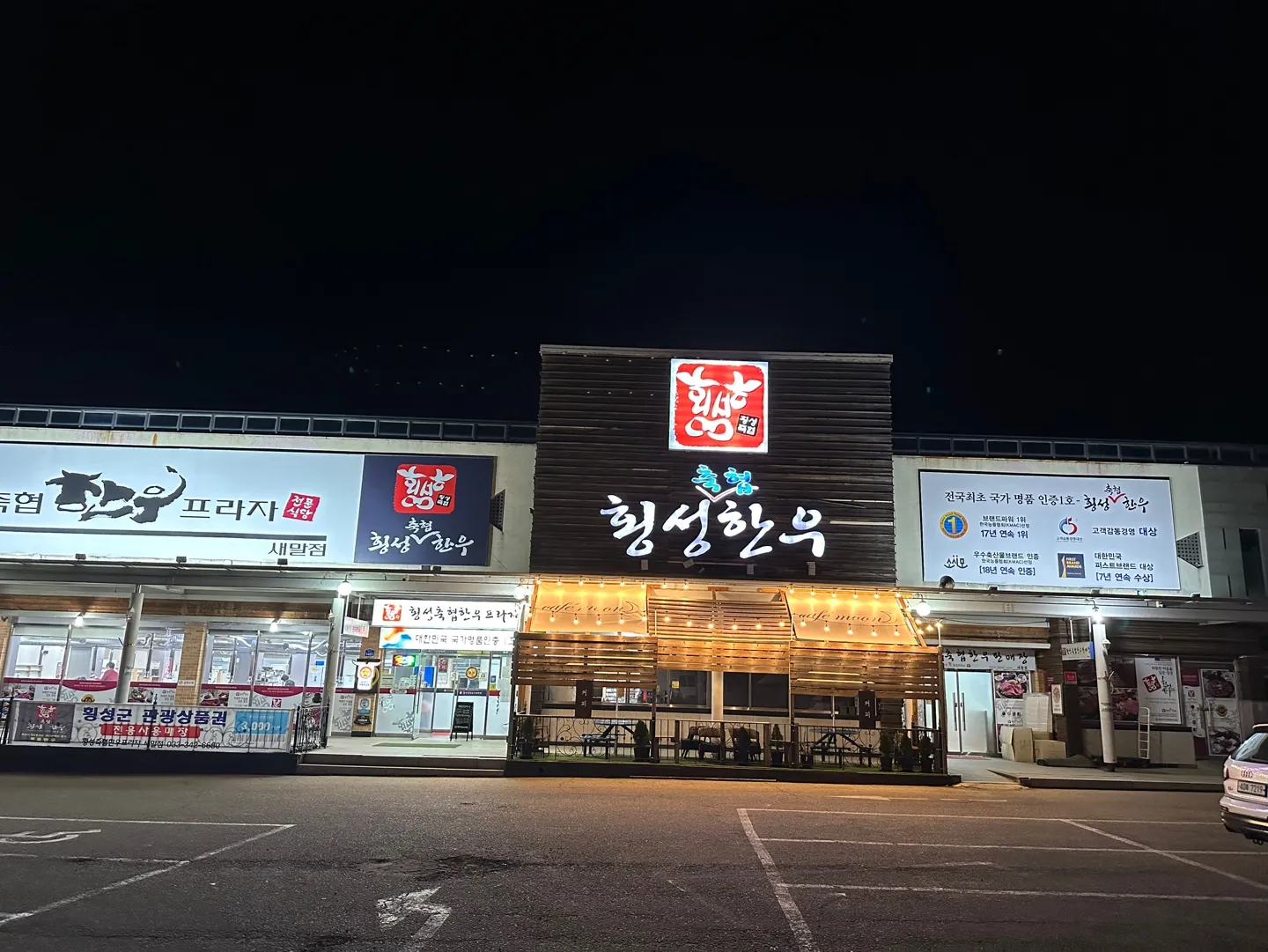 Hoengseong Livestock Cooperative Hanwoo Plaza Saemalの写真1