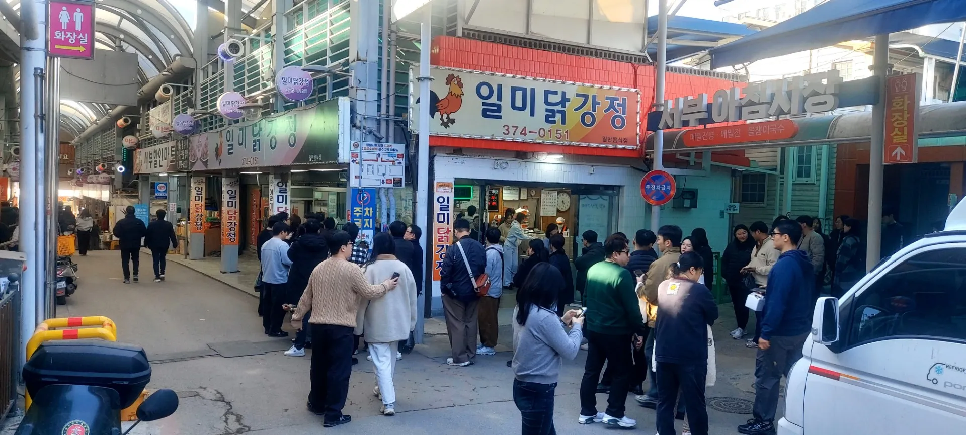 Ilmi Dakgangjeong照片2