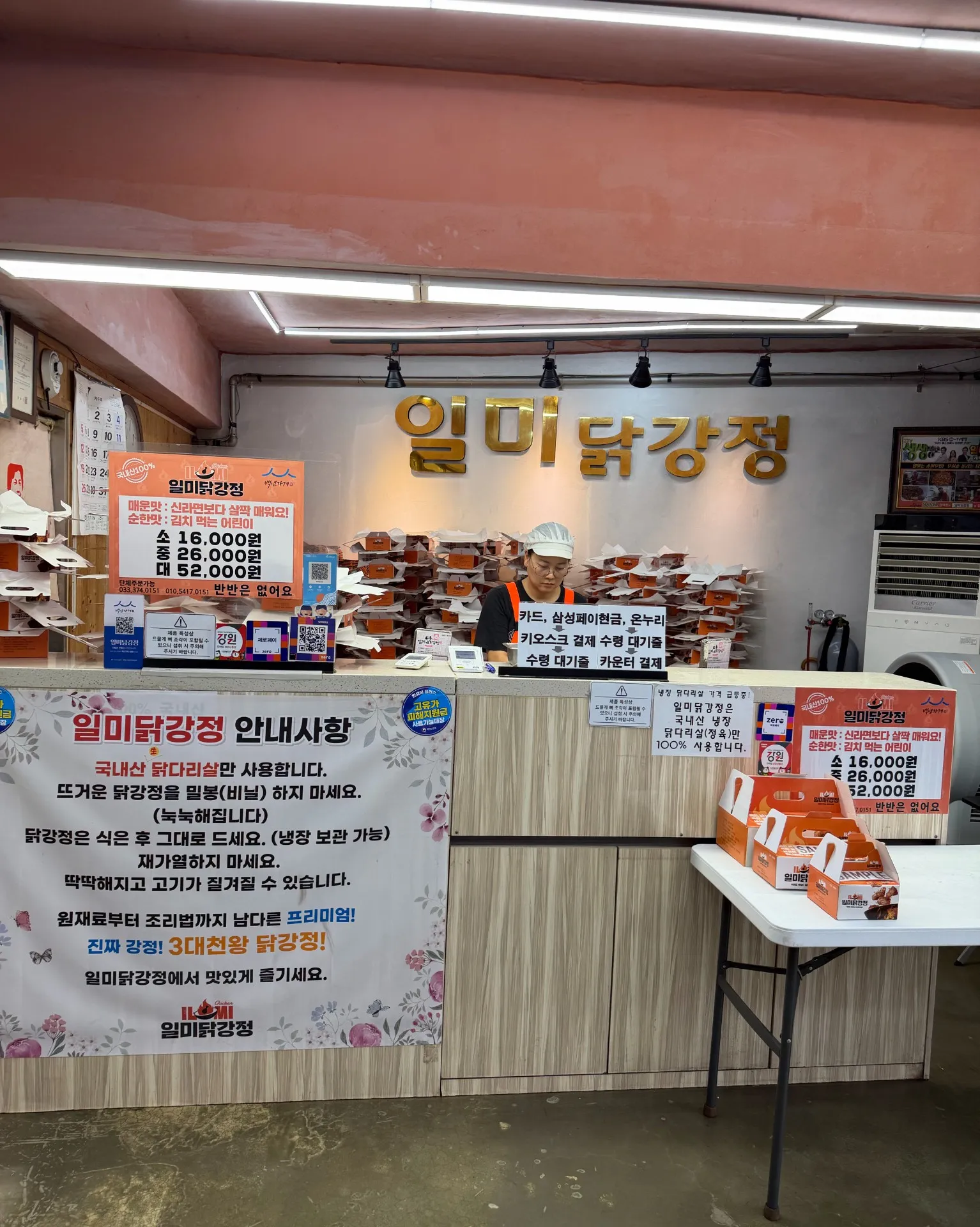 Ilmi Dakgangjeong照片3