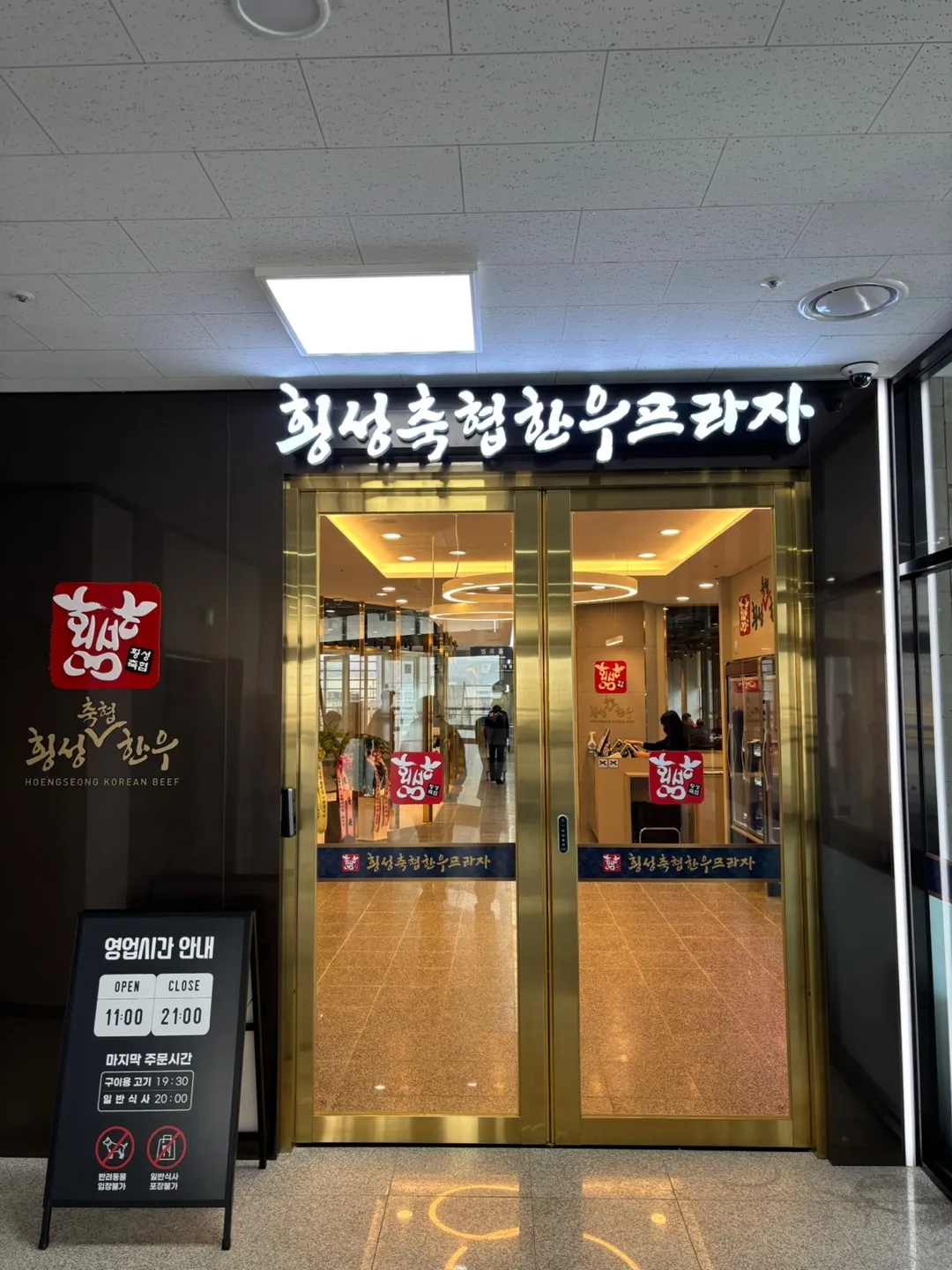 Hoengseong Livestock Cooperative Hanwoo Plaza Main Branch照片2