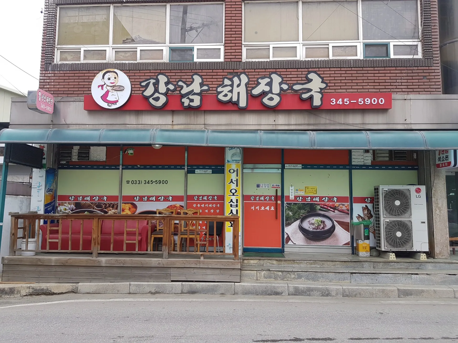 강남해장국 사진 1