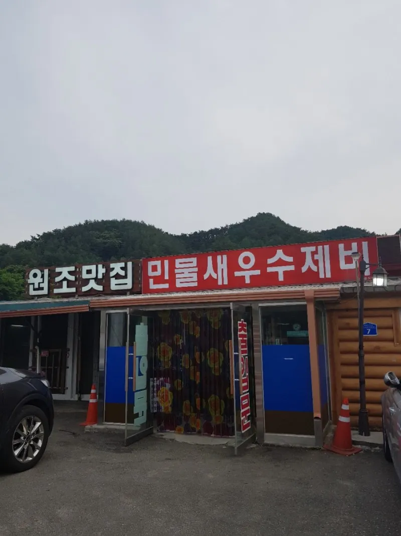 가리산막국수 사진 1