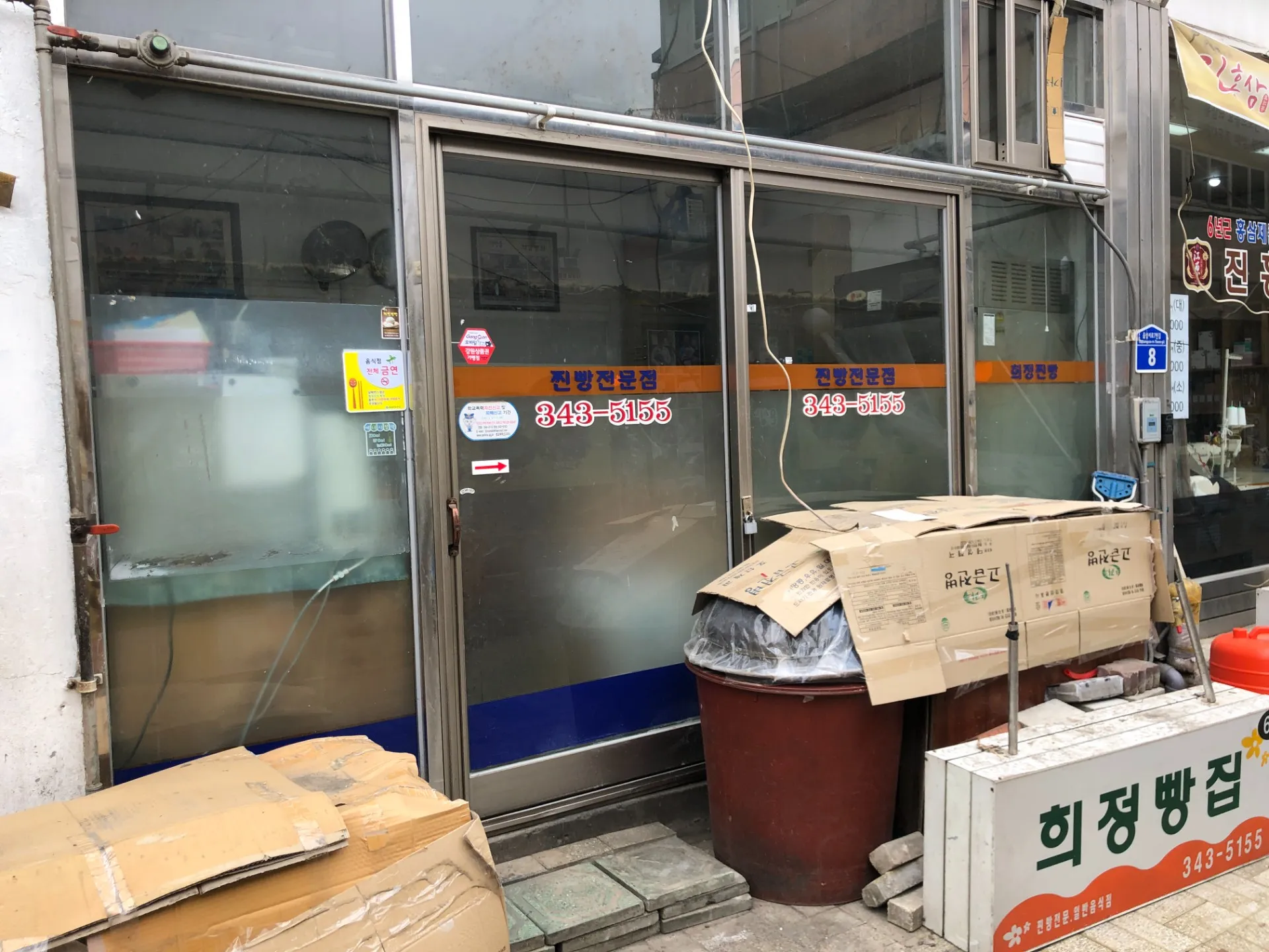 Heejeong Bakery photo 1
