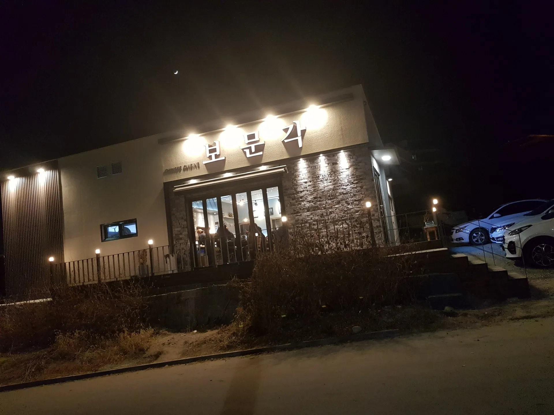 Bomungak照片1