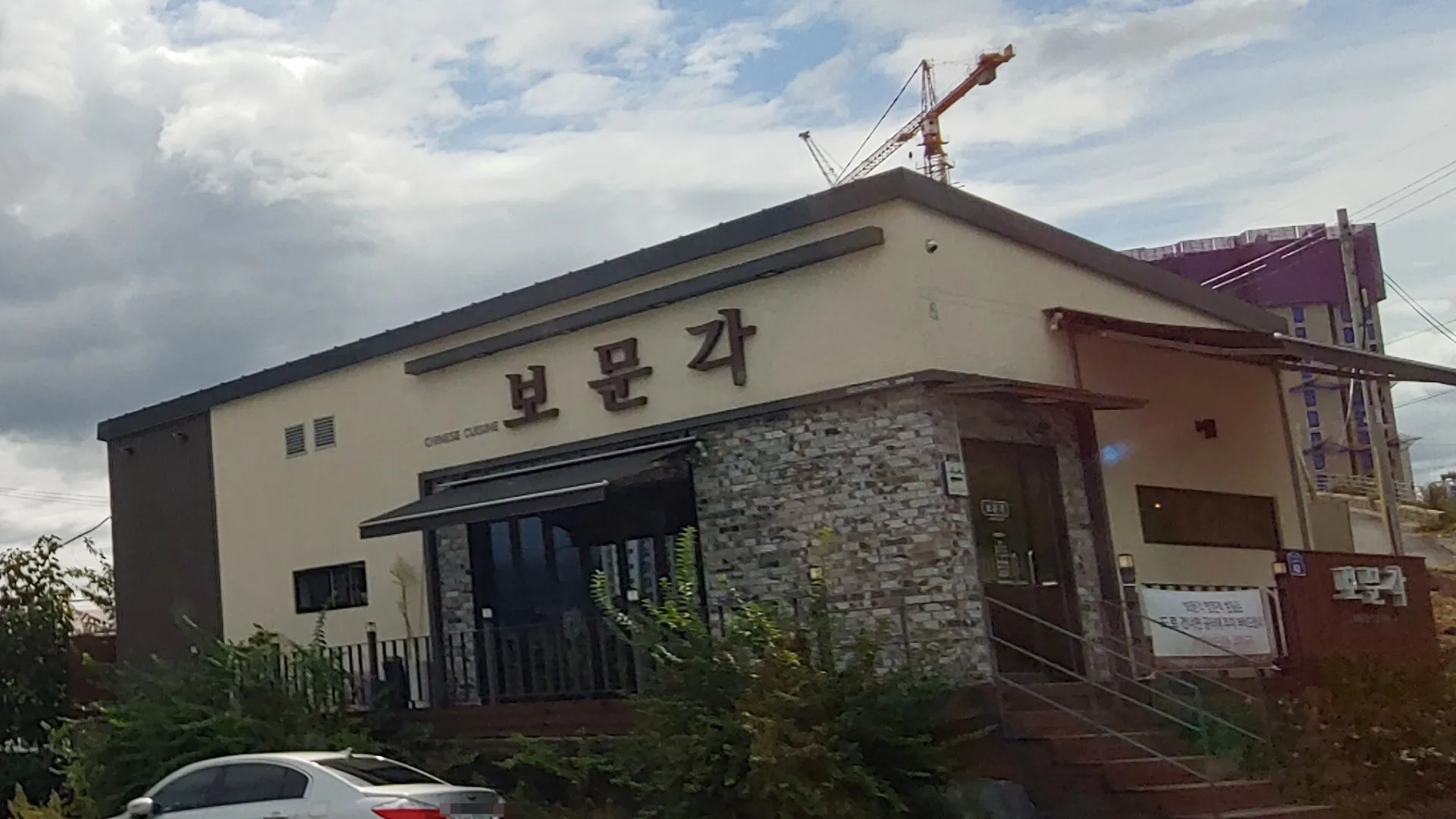 Bomungak照片2