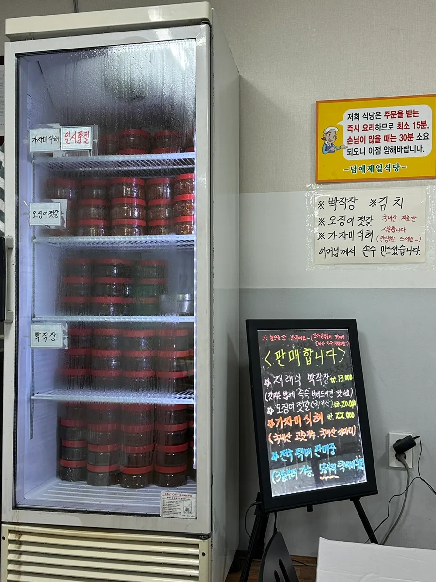 남애제일식당 사진 3