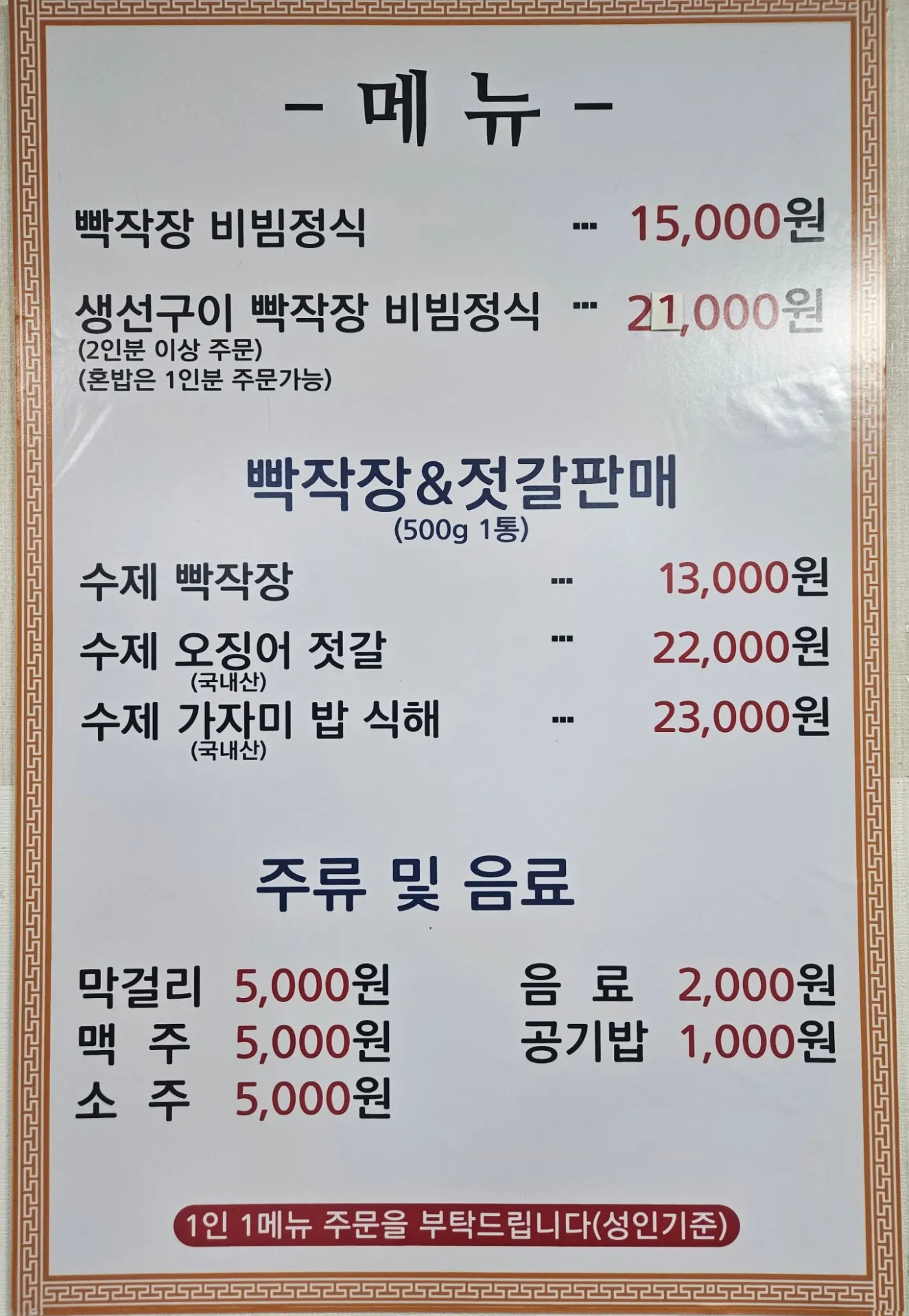 남애제일식당 사진 2