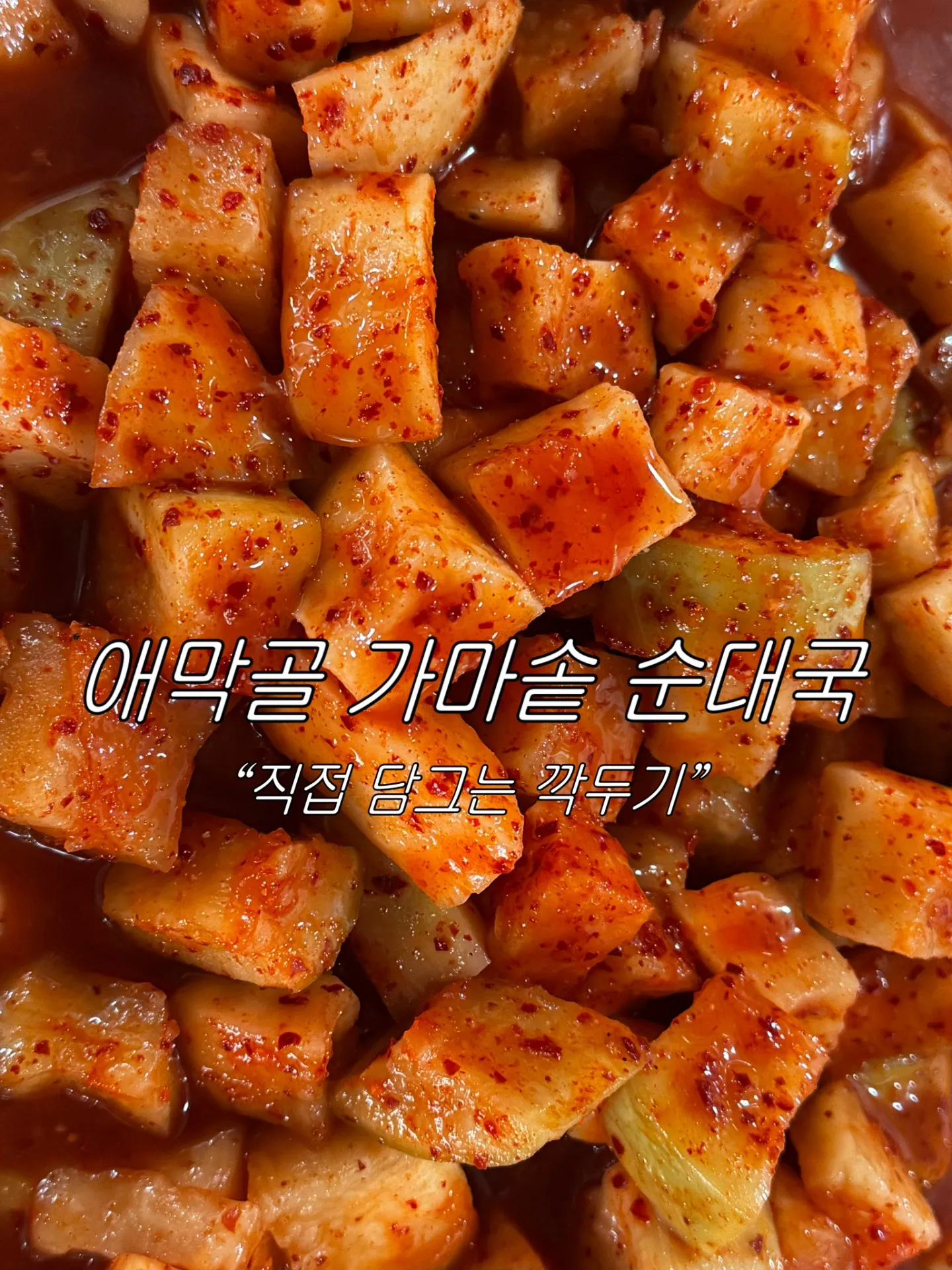 가마솥순대국 애막골점 사진 2