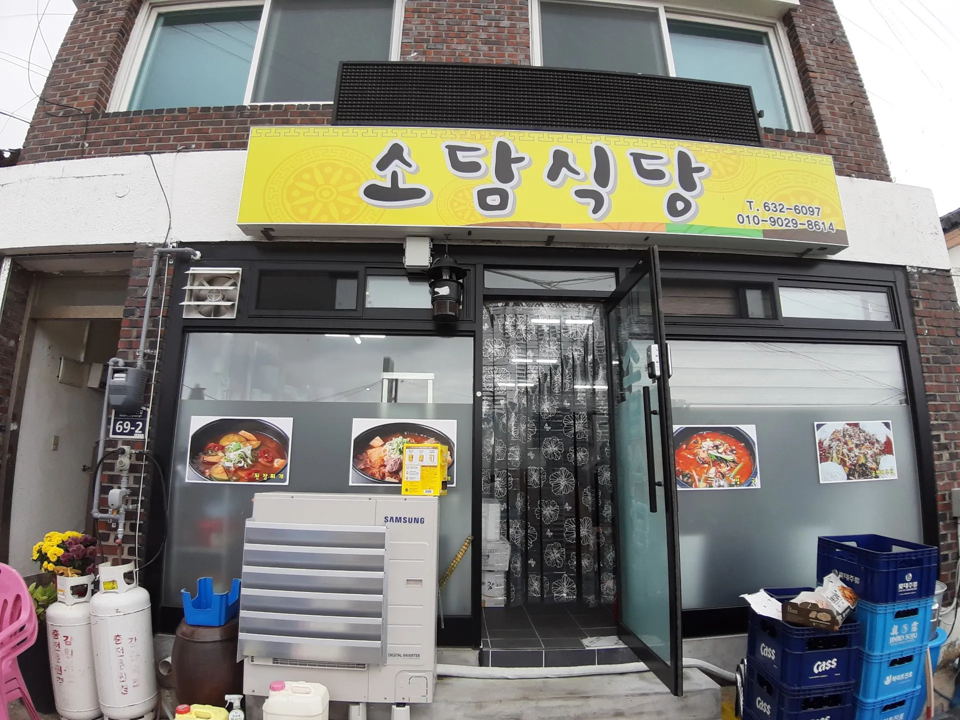 소담식당 사진 1