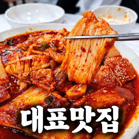 Sokchohang Jjim照片2