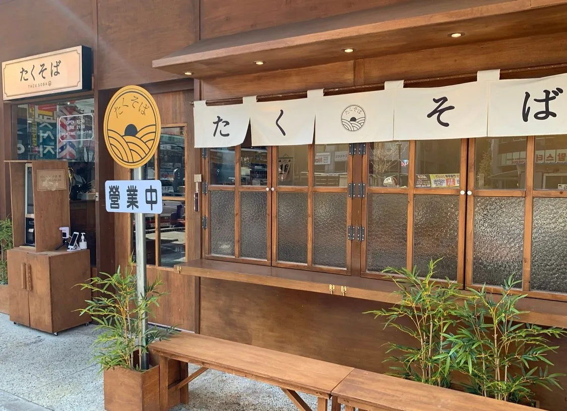 Taku Soba照片1