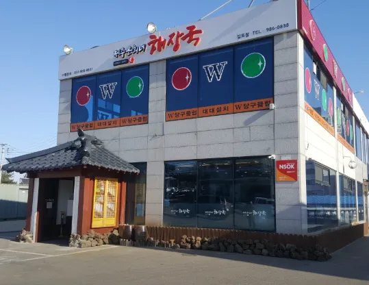 Jeju Eunhui-ne Haejangguk(Gimpo Hangang Branch)照片1