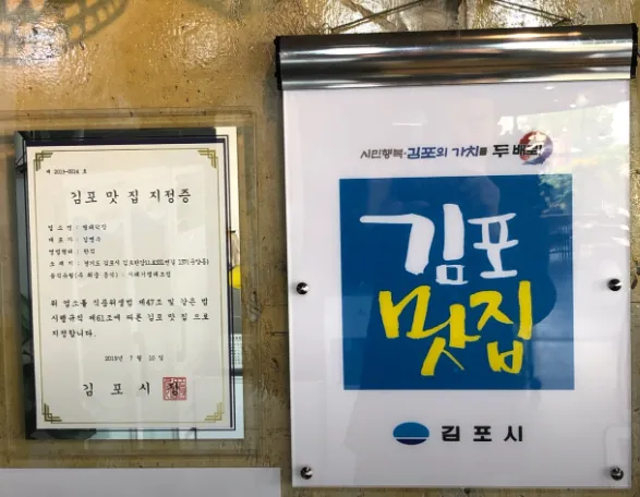Myeongtae Deokjang照片1