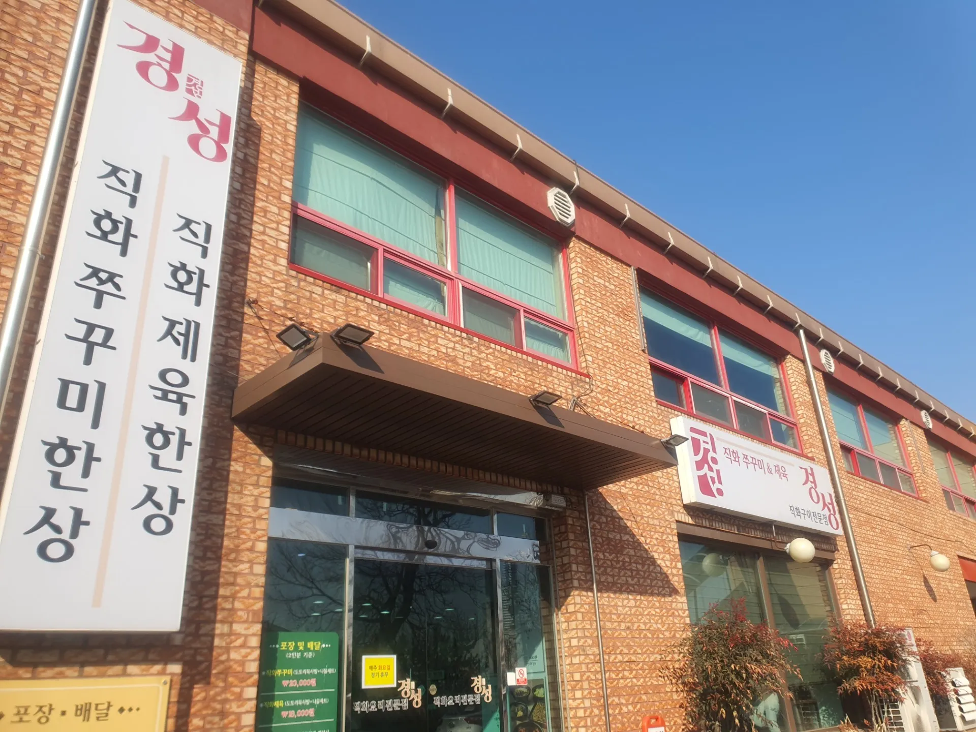 경성 사진 1