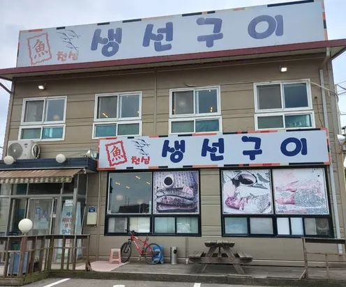 어천심 사진 1
