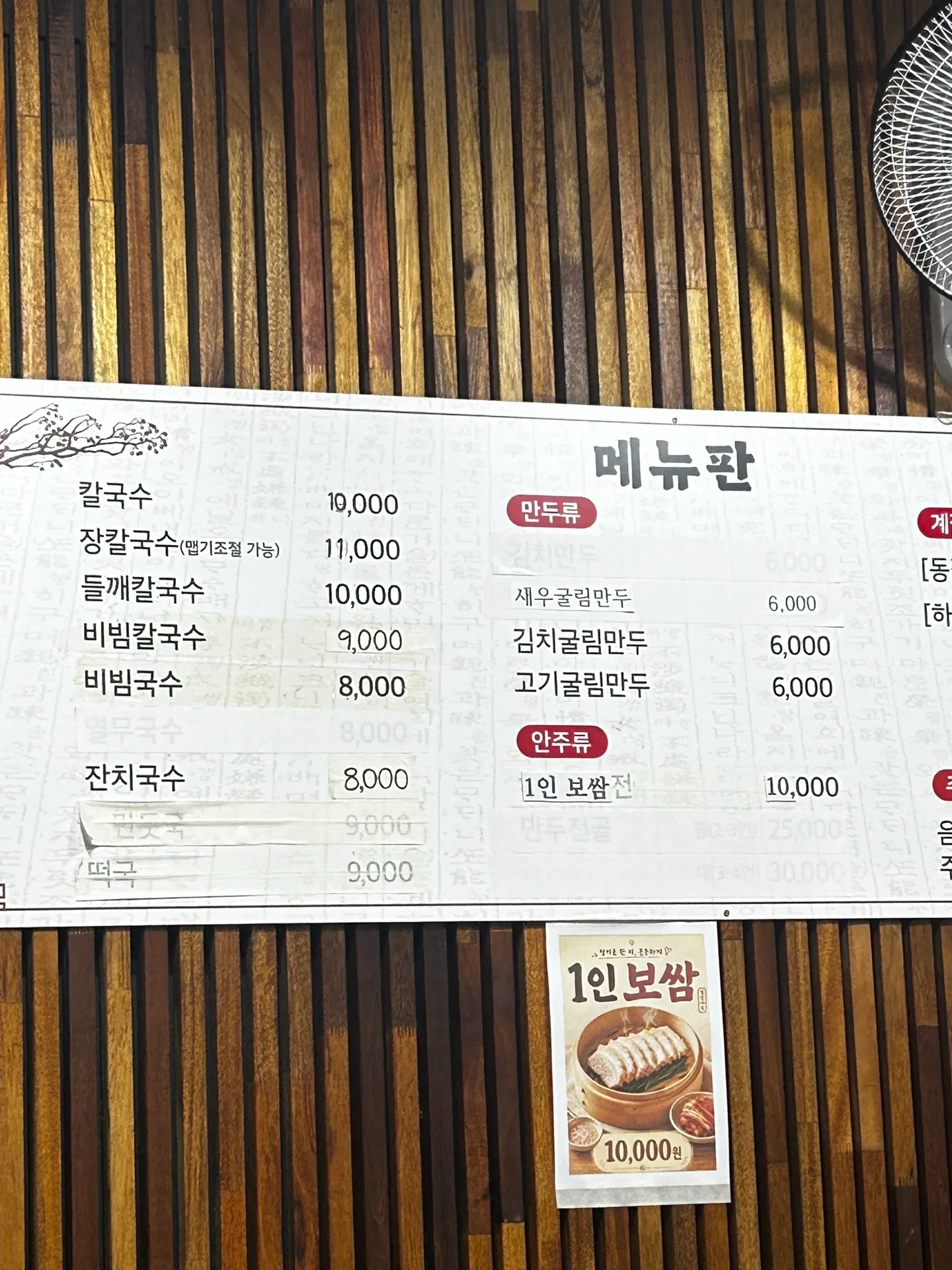 Yangcheon Kalguksu photo 1