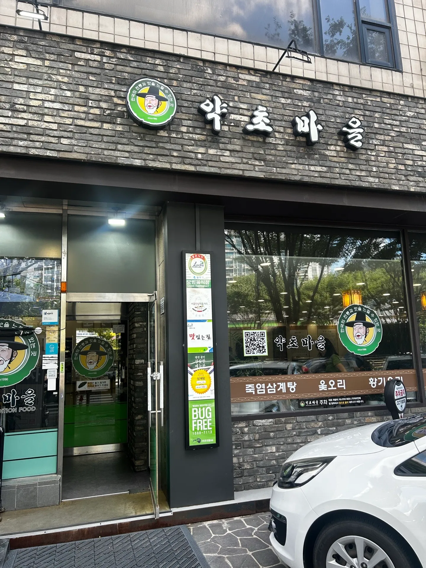 Yakchomaeul(Main Branch)の写真1