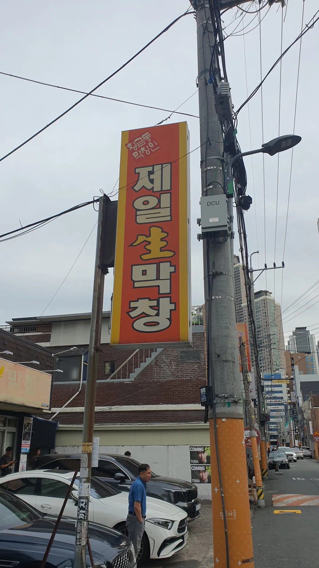 Jeil Sutbul Makchang Main Store photo 1