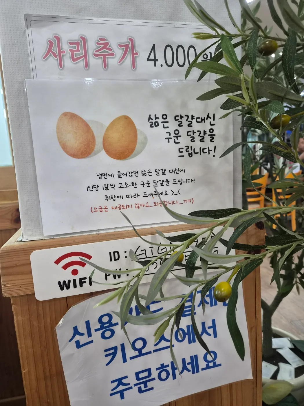 Jinju Hwangpo Naengmyeonの写真7