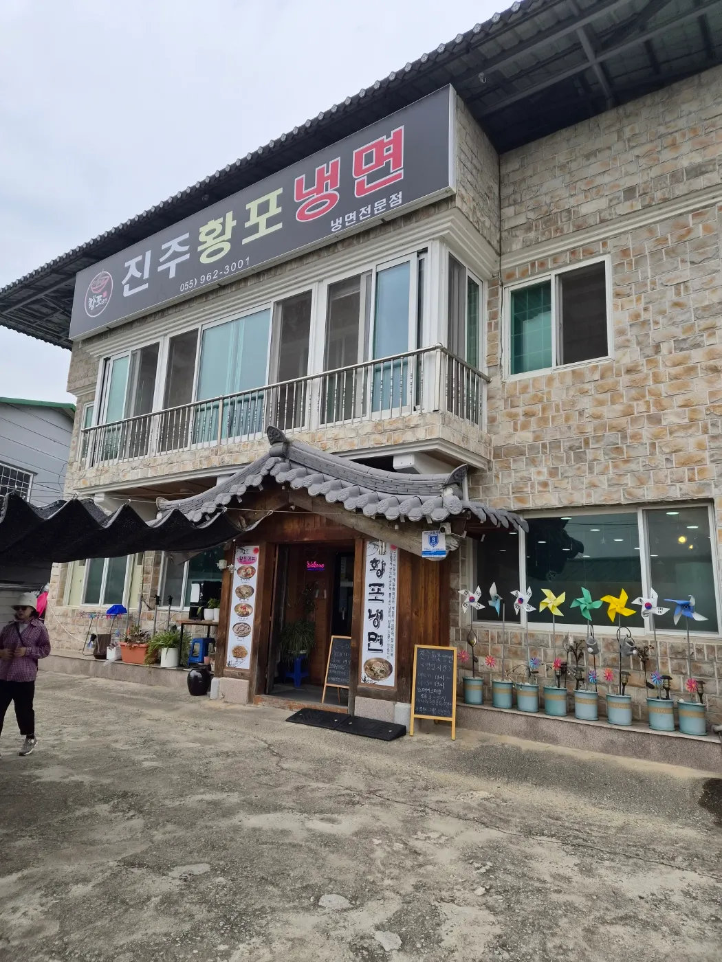 Jinju Hwangpo Naengmyeonの写真1