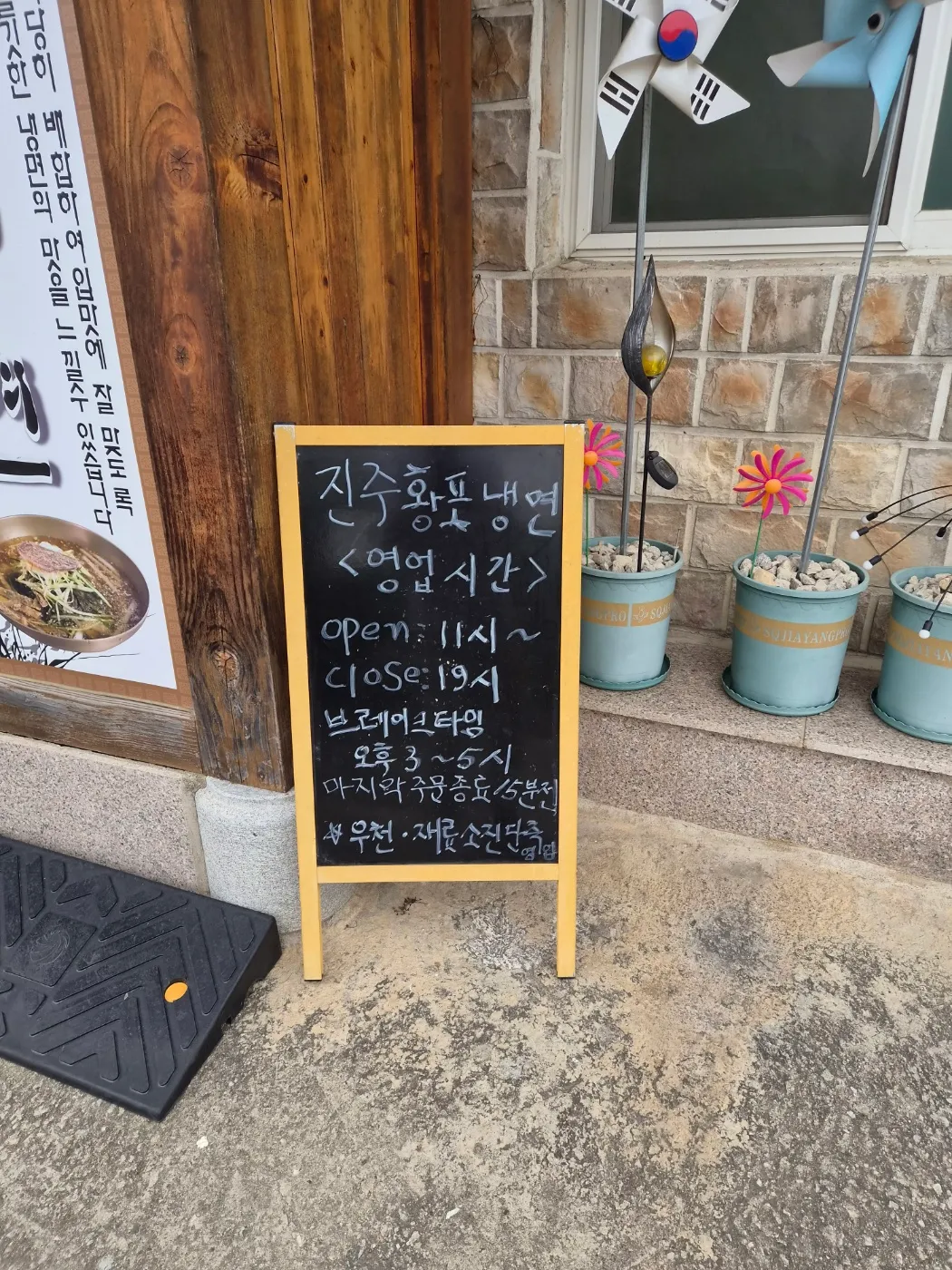 Jinju Hwangpo Naengmyeonの写真3
