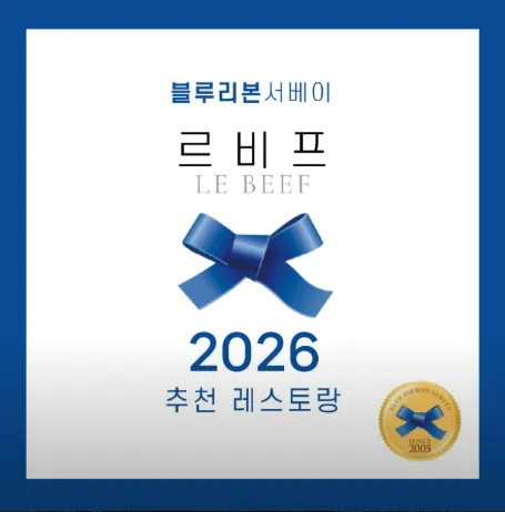 르비프 사진 1