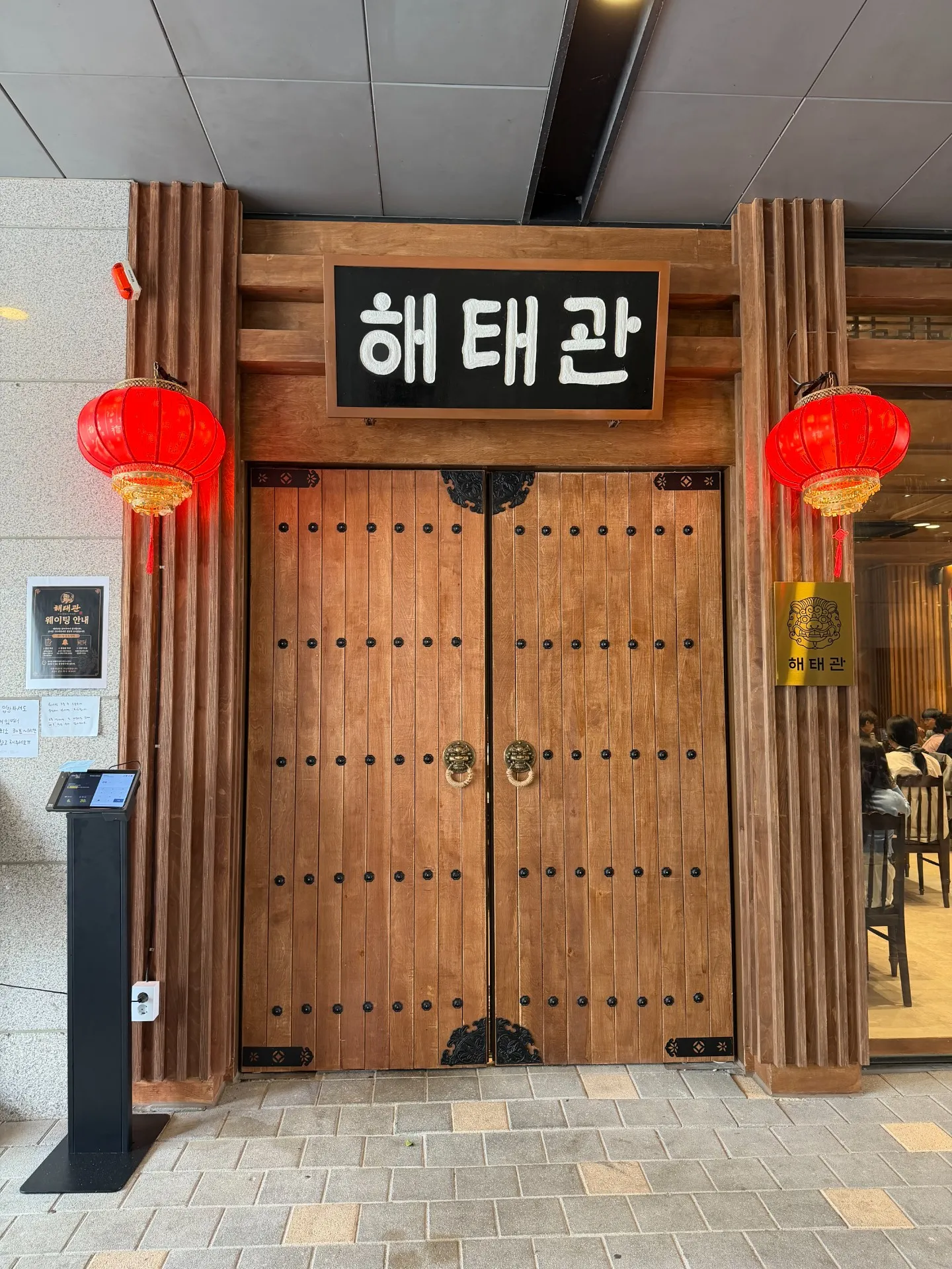 Haetaegwan(Sejong)照片1