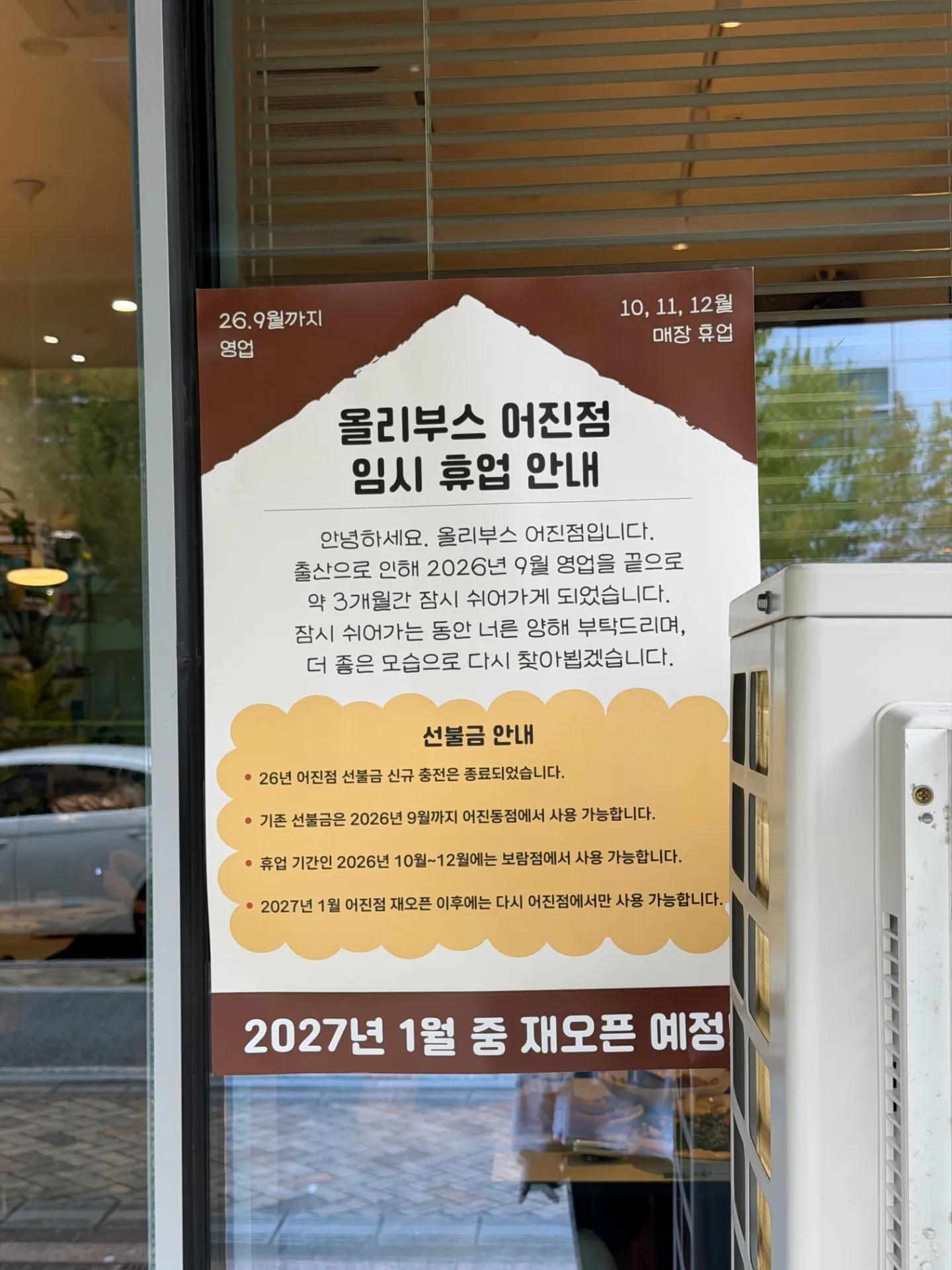 올리부스 사진 2