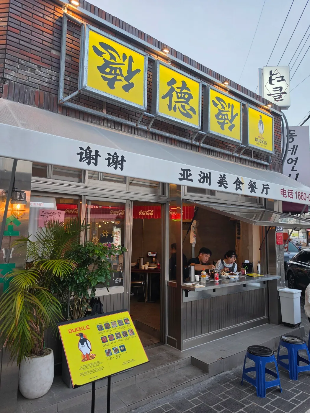 덕클(삼산점) 사진 1