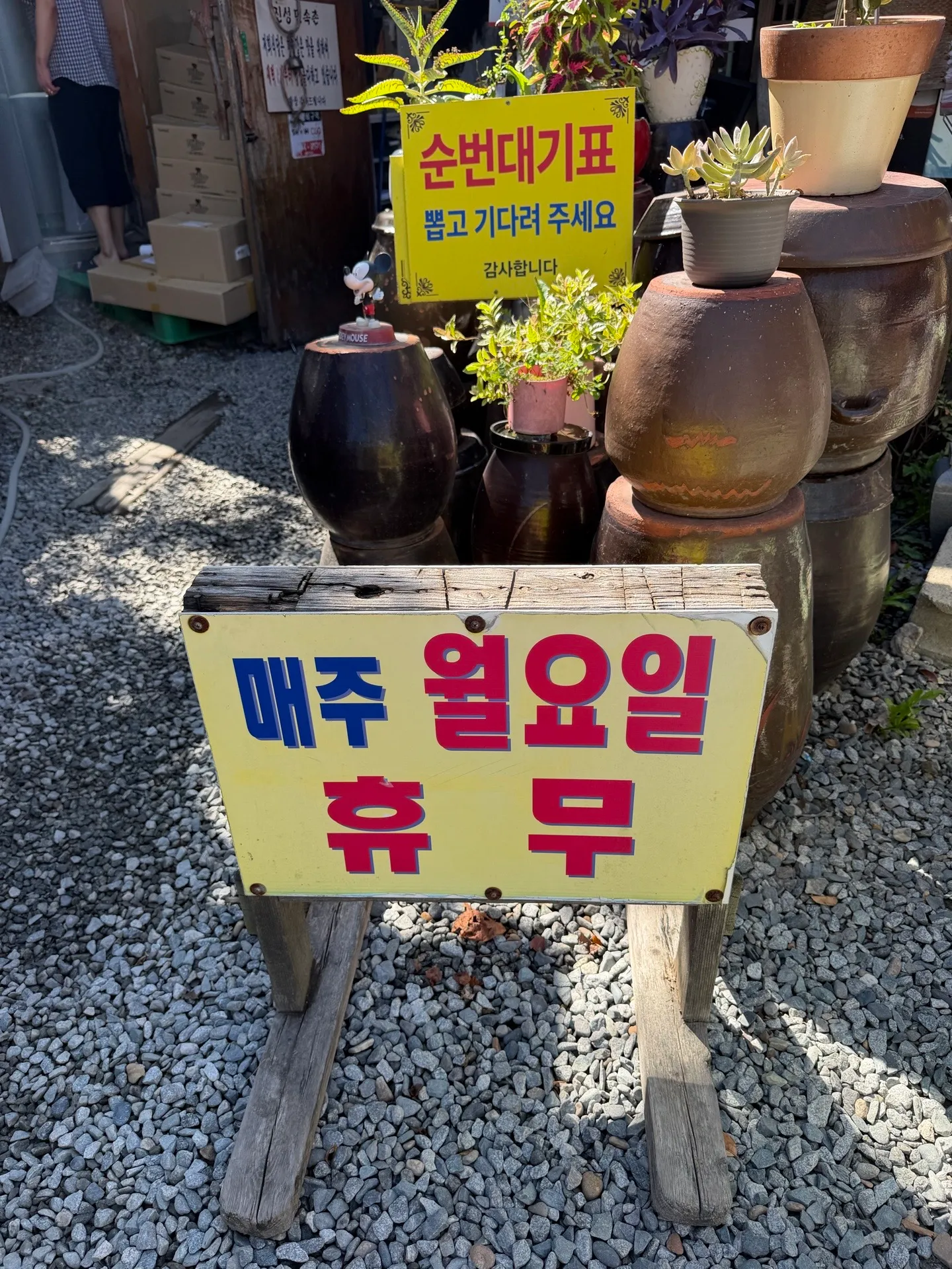 진성민속촌(부강 본점) 사진 3
