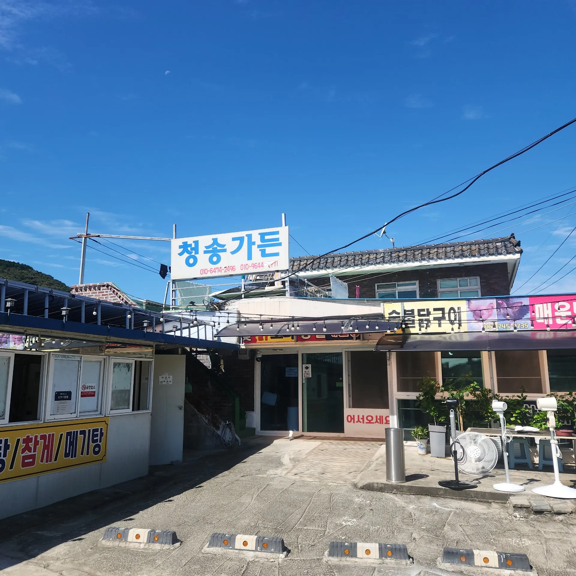 청송가든 사진 1