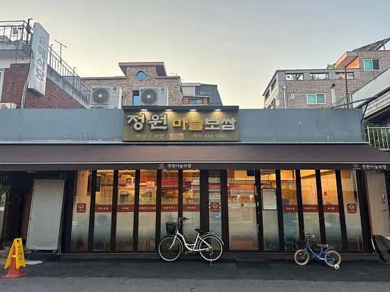 Jeongwon Maneul Bossamの写真2