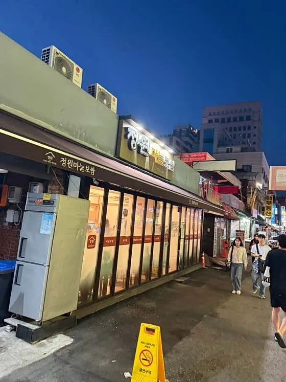 Jeongwon Maneul Bossamの写真1