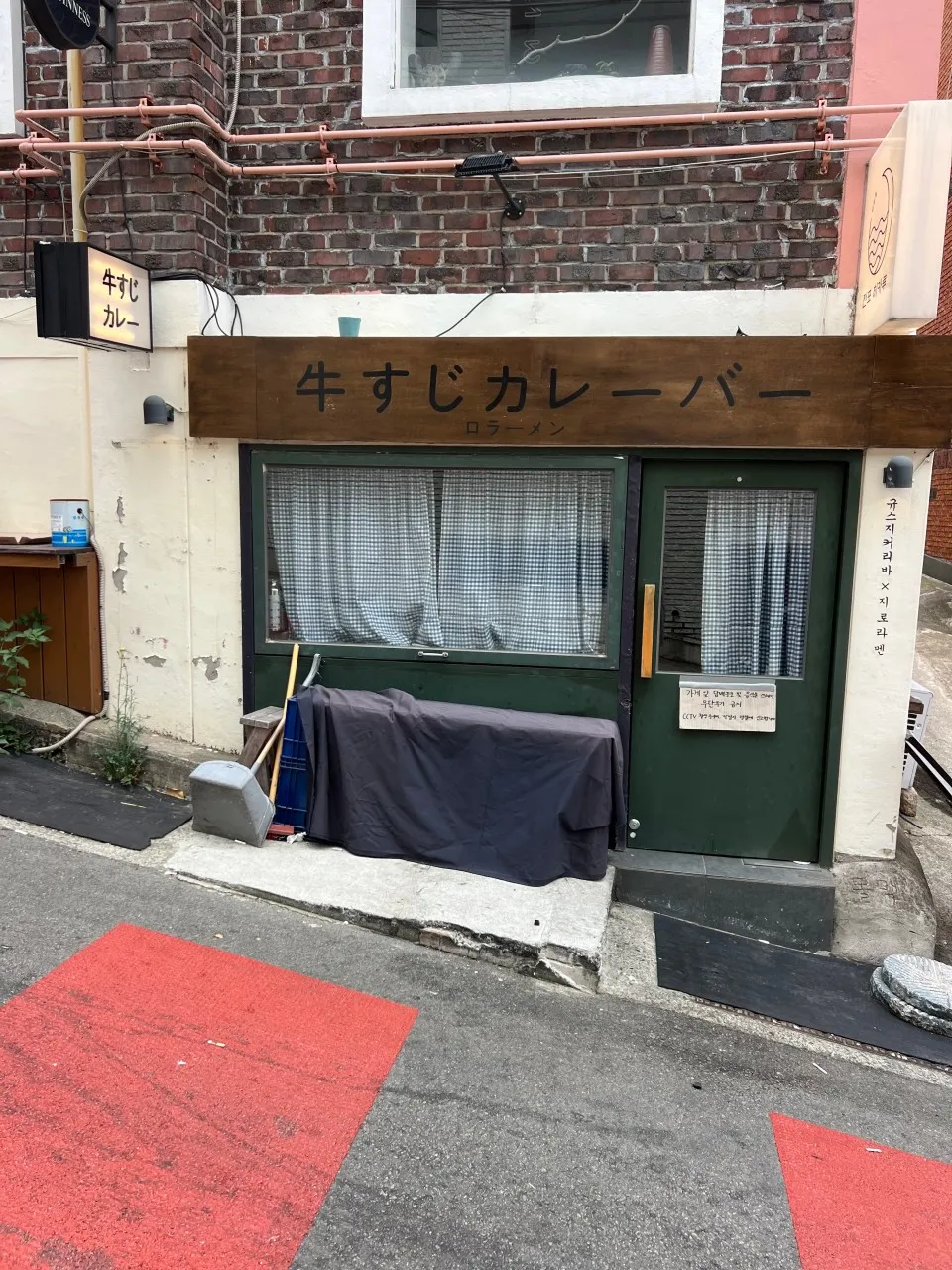 Gyuseuji Curry Bar photo 1