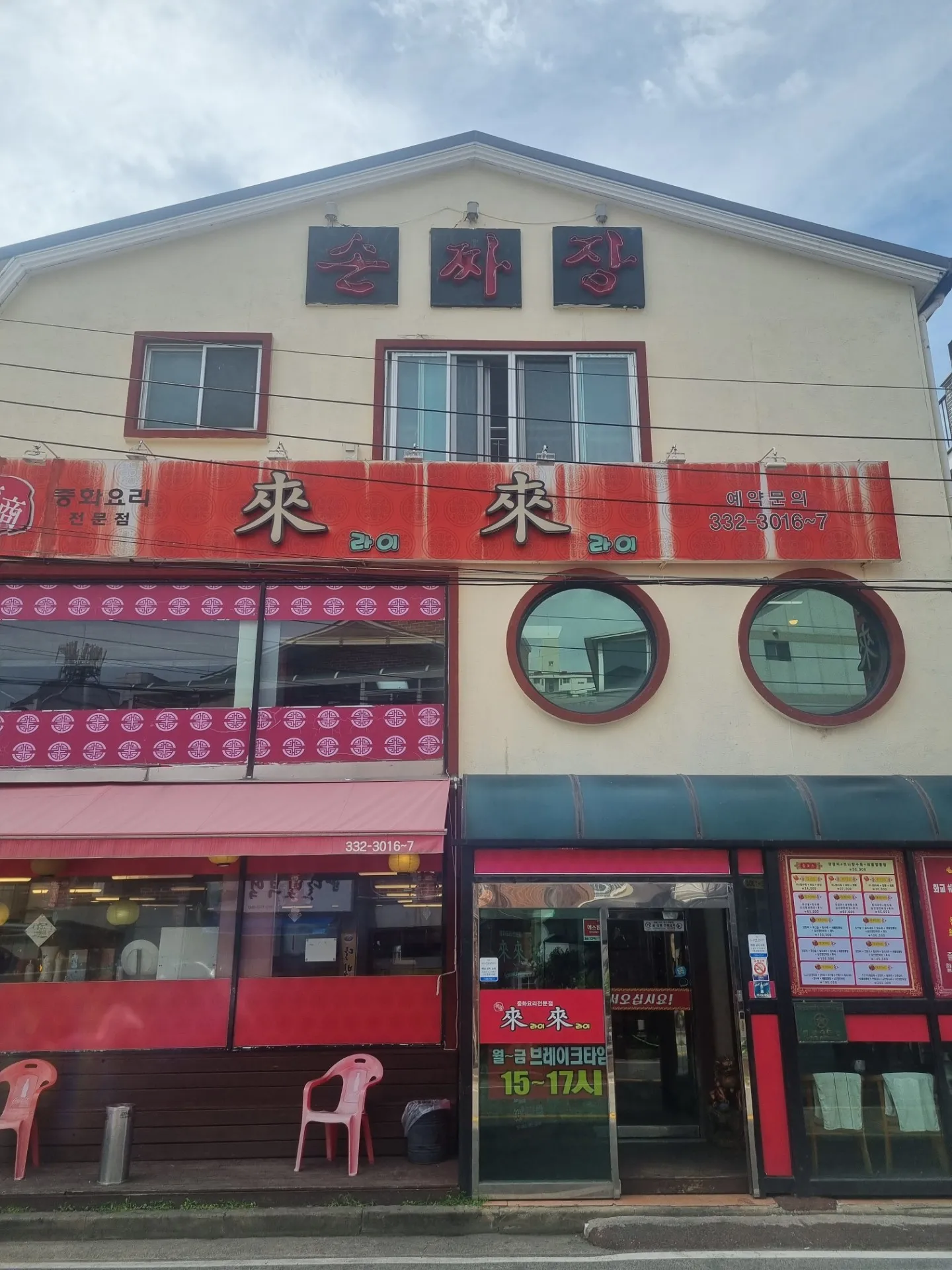 Lai Lai photo 1