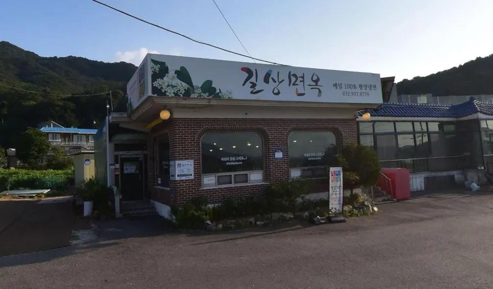 Gilsang Myeonokの写真1