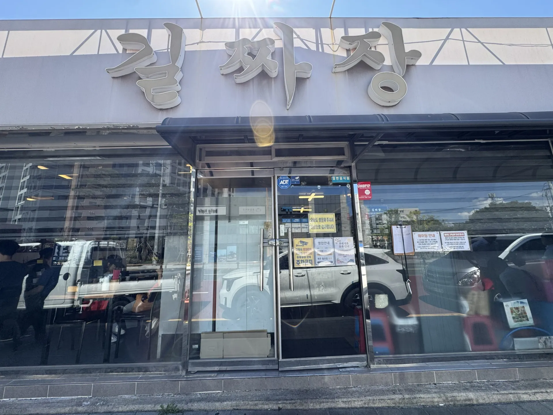 길짜장 사진 1